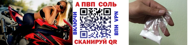 A PVP Crystall  дарнет шоп  Бородино 