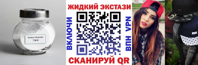 БУТИРАТ буратино  Бородино 