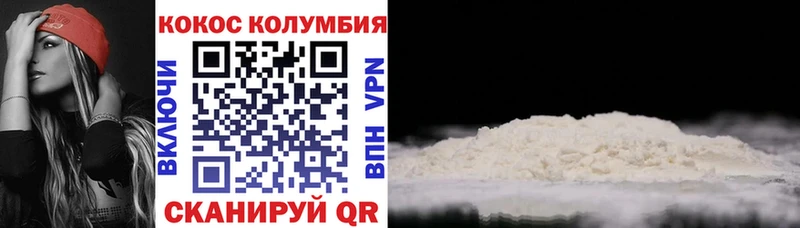 Кокаин VHQ  blacksprut маркетплейс  Бородино 