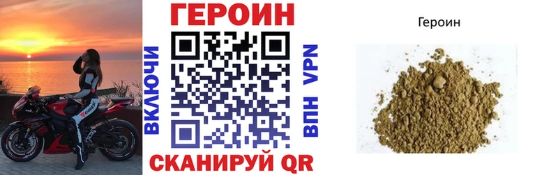 hydra рабочий сайт  Бородино  Героин афганец  наркота 
