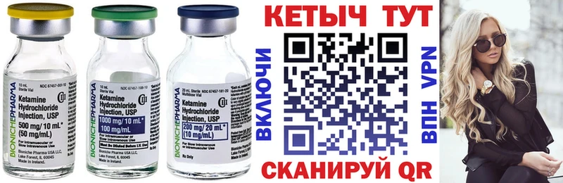 КЕТАМИН ketamine  Бородино 