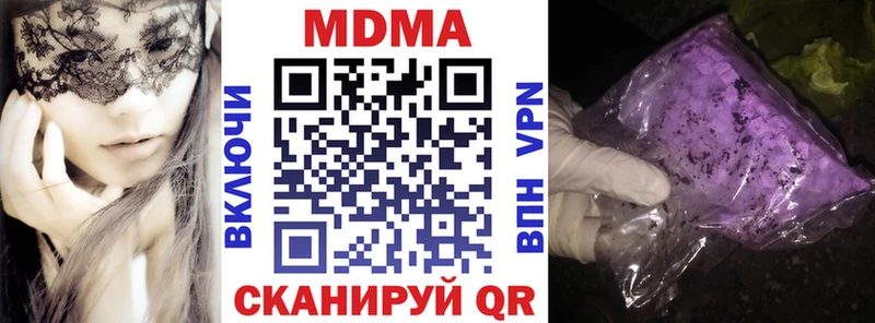 MDMA кристаллы  маркетплейс формула  Бородино 