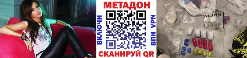 ссылка на мегу ссылка  Бородино  МЕТАДОН мёд 